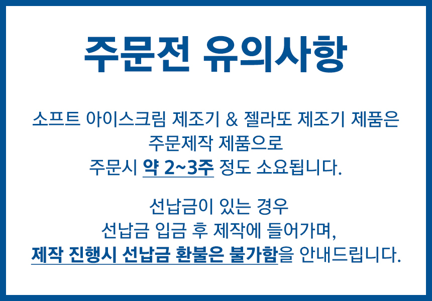 WBI30_웰아이스 젤라또 아이스크림 제조기_0번째 상세정보 동양렌탈 WBI30 웰아이스 젤라또 아이스크림 제조기 상세이미지 1