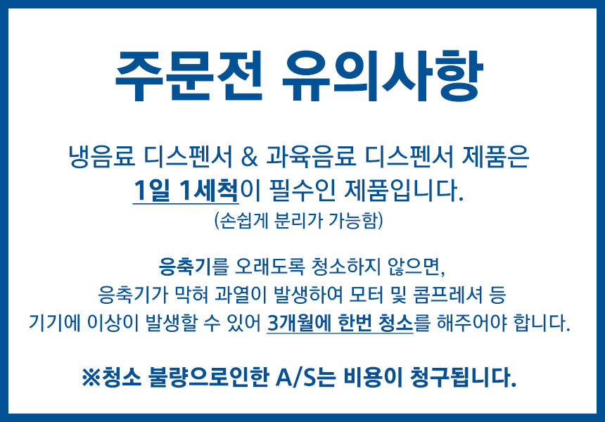 LP8 x4_웰아이스 4구 냉음료 디스펜서 8L_1번째 상세정보 동양렌탈 LP8 x4 웰아이스 4구 냉음료 디스펜서 8L 상세이미지 2