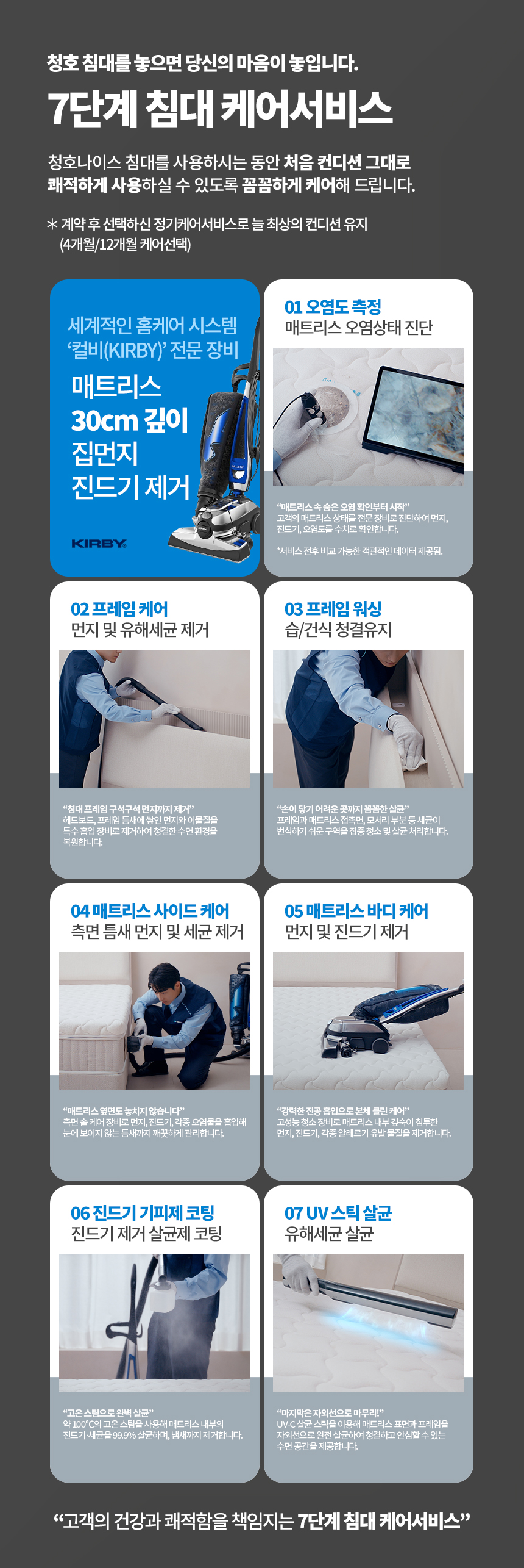 청호나이스 청호나이스 네스티지 매트리스 Q 청호나이스 네스티지 매트리스 Q 상세이미지 9