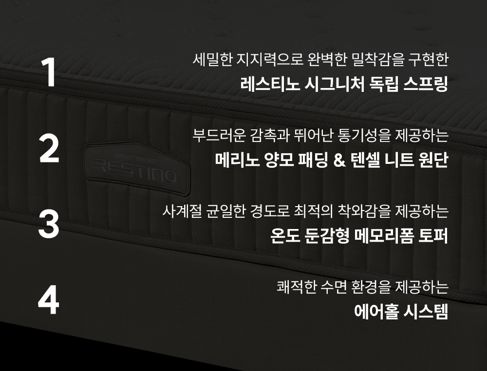 쿠쿠 CRM-D01HEHLK 레스티노 매트리스 직접관리 상세이미지 2