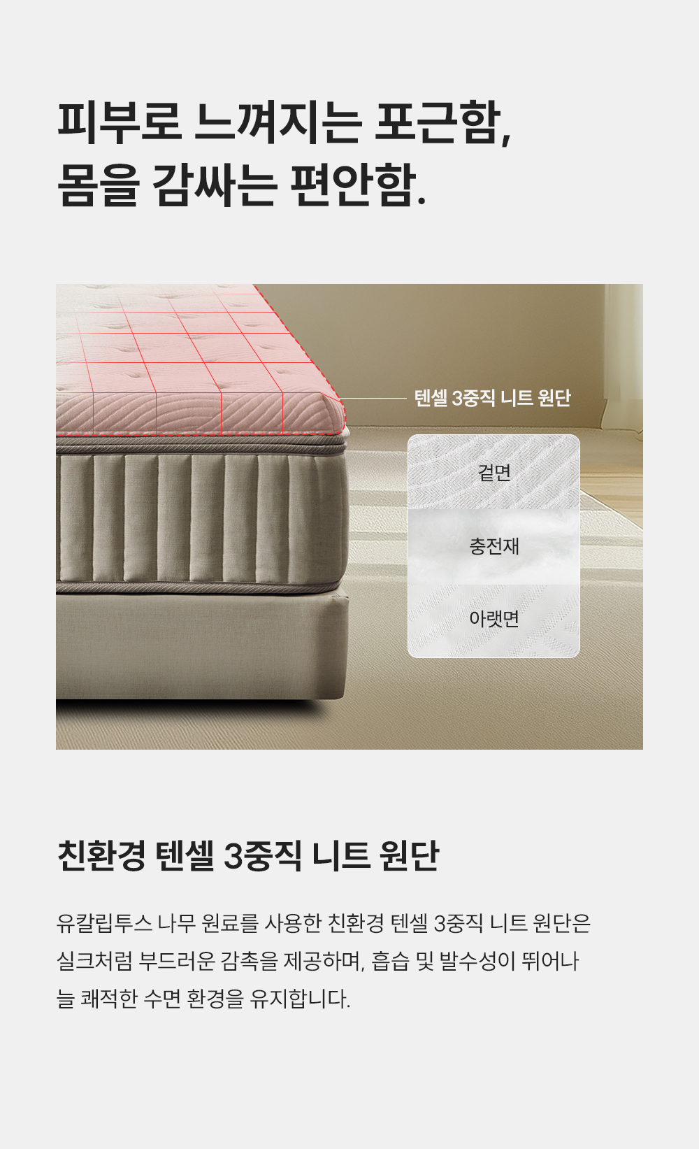 쿠쿠 CRM-D01HEMK 레스티노 매트리스 직접관리 상세이미지 6