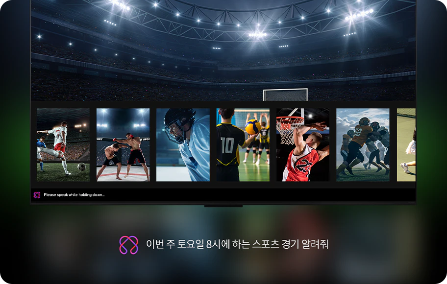 이미지는 대형 경기장에서 다양한 스포츠 장면을 보여줍니다. 축구, 격투기, 아이스하키, 배구, 농구, 미식축구 등의 스포츠가 포함되어 있습니다. 화면 하단에는 Please speak while holding down...이라는 문구가 있으며, 그 아래에는 '이번 주 토요일 8시에 하는 스포츠 경기 알려줘'라는 텍스트가 있습니다.