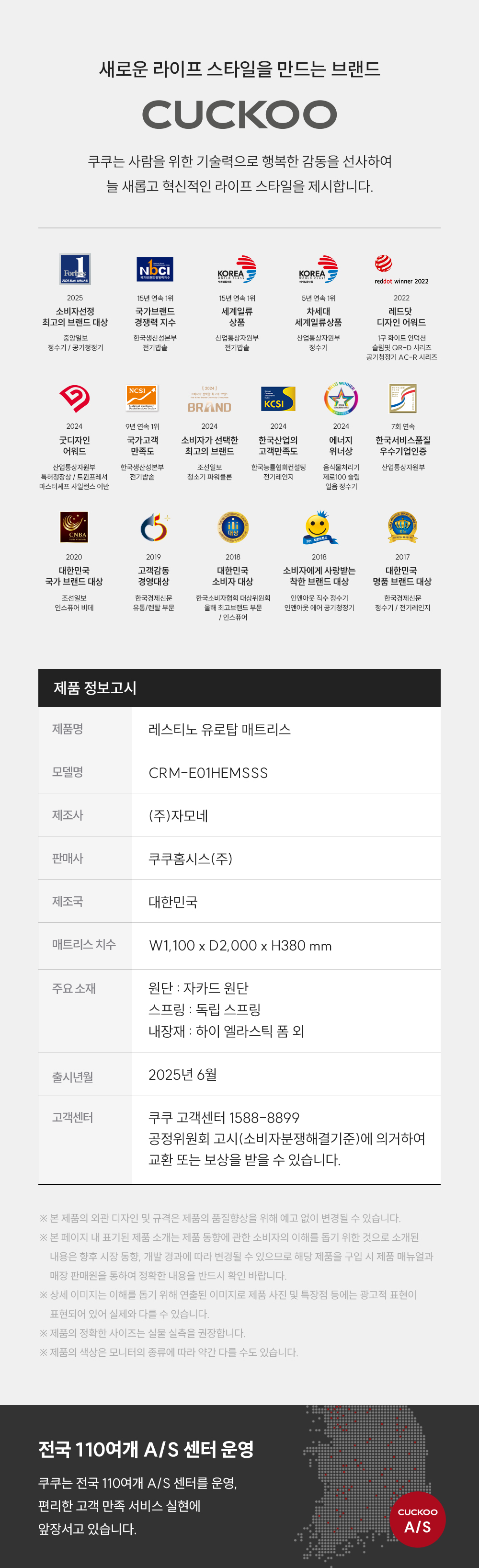 쿠쿠 CRM-E01HEMSSS 레스티노 매트리스 상세이미지 11