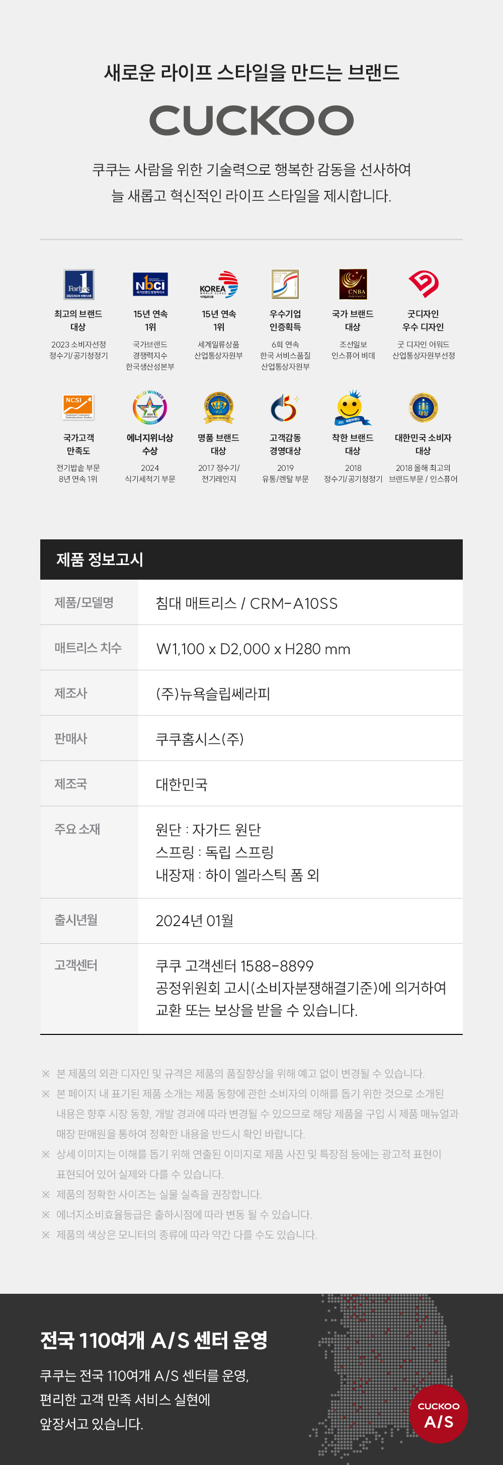 CRM-A10SS_레스티노 매트리스 직접관리_2번째 상세정보 쿠쿠 CRM-A10SS 레스티노 매트리스 직접관리 상세이미지 3